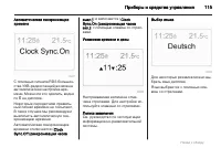 Страница 115