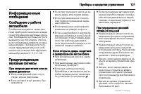 Страница 121