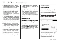 Страница 122