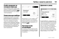 Страница 123