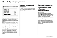 Страница 124