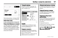 Страница 127