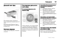 Страница 131