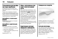 Страница 132
