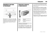Страница 133