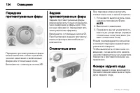 Страница 134