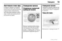 Страница 135