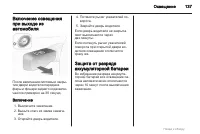 Страница 137