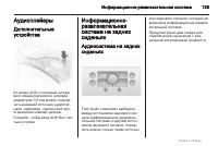 Страница 139