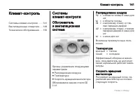 Страница 141