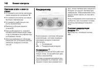 Страница 142