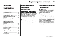 Страница 151