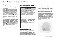Страница 154