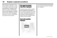 Страница 156