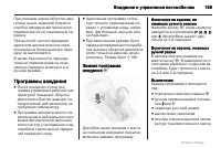 Страница 159
