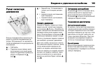 Страница 163