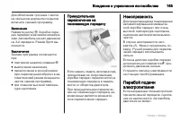 Страница 165