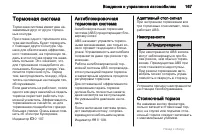 Страница 167