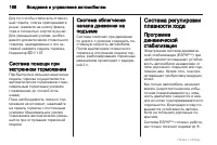 Страница 168