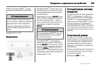 Страница 169