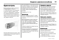 Страница 171