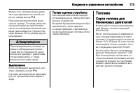 Страница 173