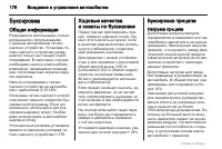 Страница 176