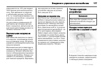 Страница 177