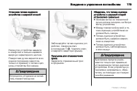 Страница 179