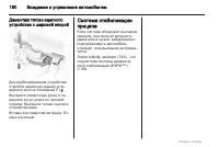 Страница 180