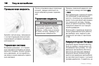 Страница 186