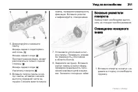 Страница 201