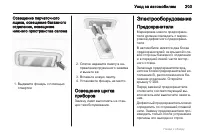 Страница 203
