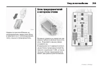 Страница 205