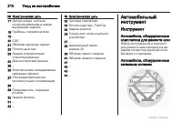 Страница 210