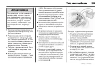 Страница 225