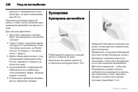 Страница 226