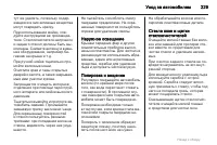 Страница 229