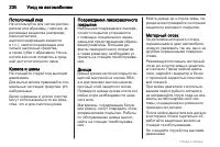 Страница 230