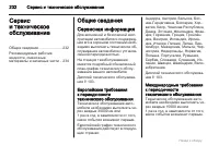 Страница 232