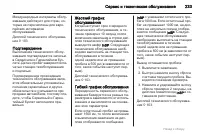 Страница 233