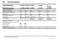 Страница 240