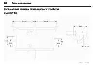 Страница 276