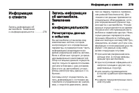 Страница 279