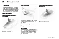 Страница 28