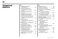Страница 282