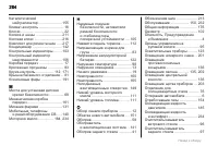 Страница 284
