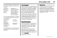 Страница 35