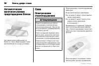 Страница 38