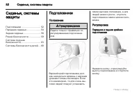 Страница 52